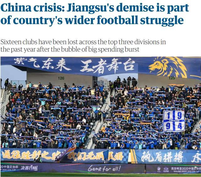 Kaiyun中国官网-英国卫报：中超像企业联赛 俱乐部能否自立是问题